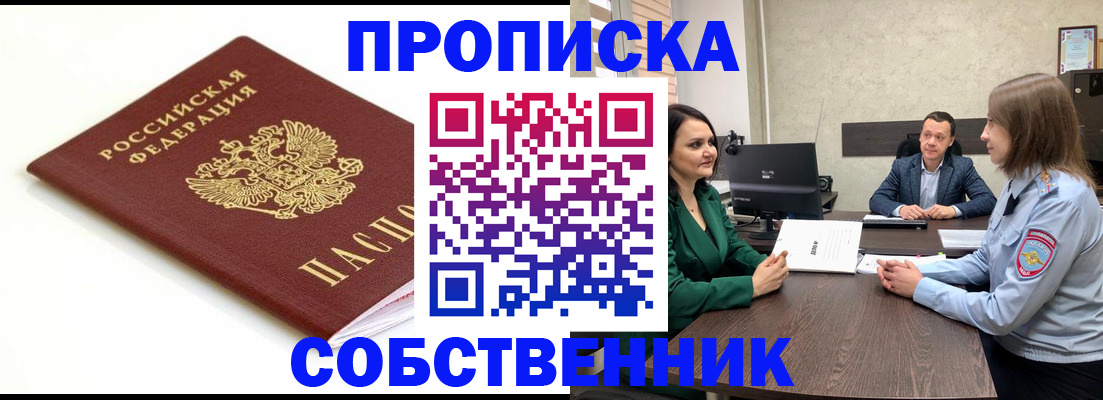 прописка поиск в Жердевке