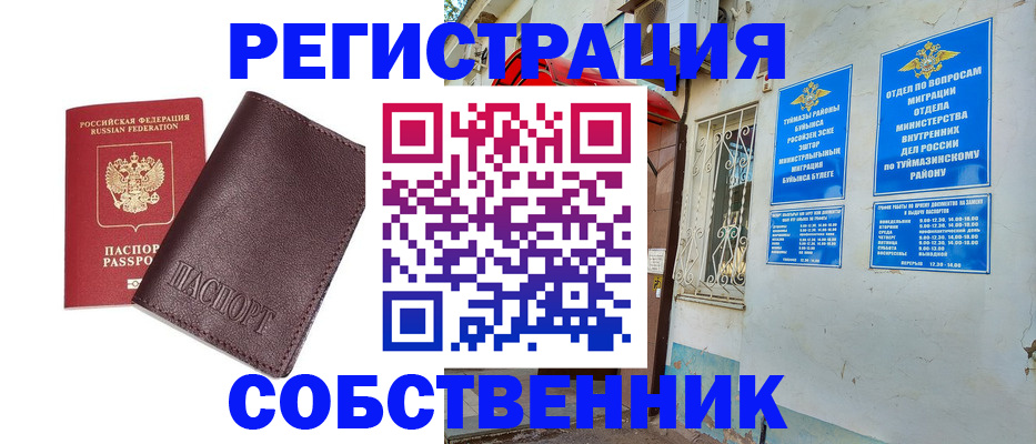 прописка регистрация в Жердевке