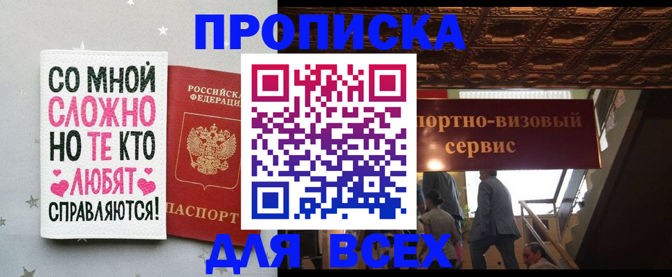 прописка гарантия в Жердевке