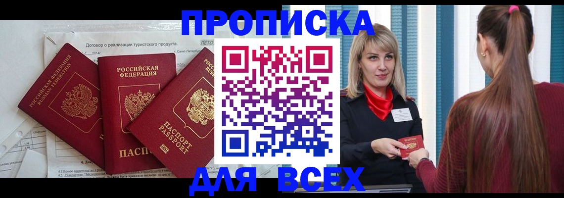 временная регистрация в Жердевке