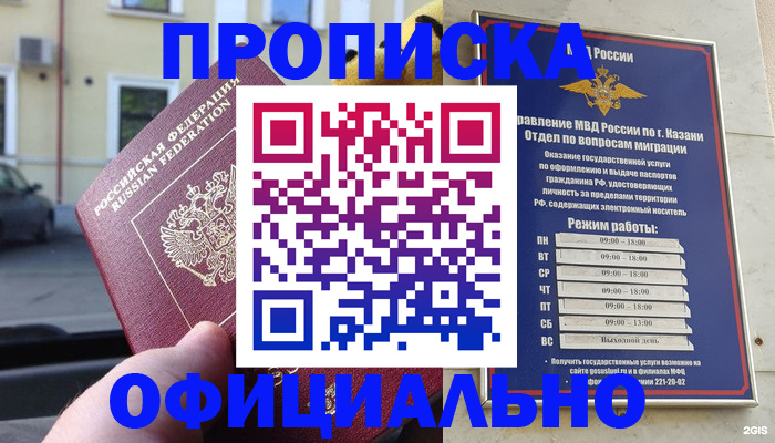 временная регистрация госуслуги в Жердевке