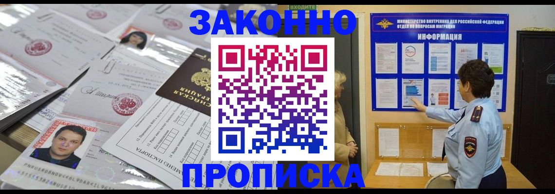 регистрация в Жердевке